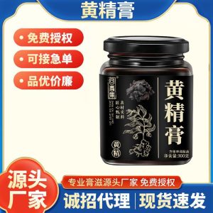 Huang Jing Paste (Polygonatum sibiricum) — Traditional Herbal Paste, 300g
