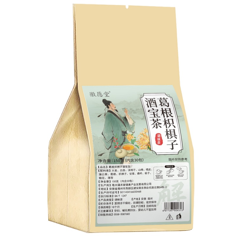 Kudzu and Hovenia Herbal Tea Bags Ge Gen Zhi Ju Zi 150g 30 Sachets Sugar Free Cold Brewed Wellness Tea - Image 5