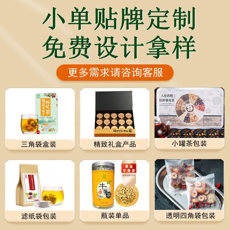 Five Elements Herbal Tea Set Wu Xing Cha 5 Mini Canister Blend Wellness Flower Tea 288g - Image 4