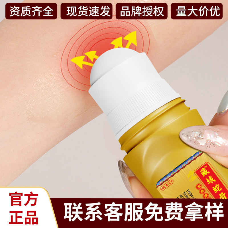 Yao Ben Ren Tibetan Snake Bone Roller Massage Oil for Neck Shoulder Waist Knee Joints 50ml - Image 3