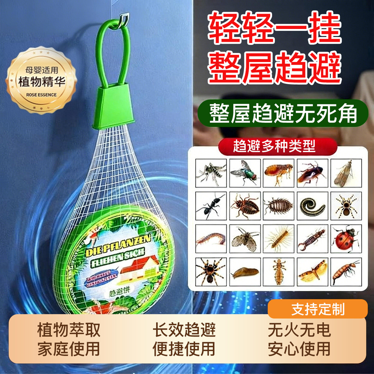 Plant-Based Mosquito Repellent Block for Indoor Outdoor and Farm Use 30g Hanging Pendant - Image 2