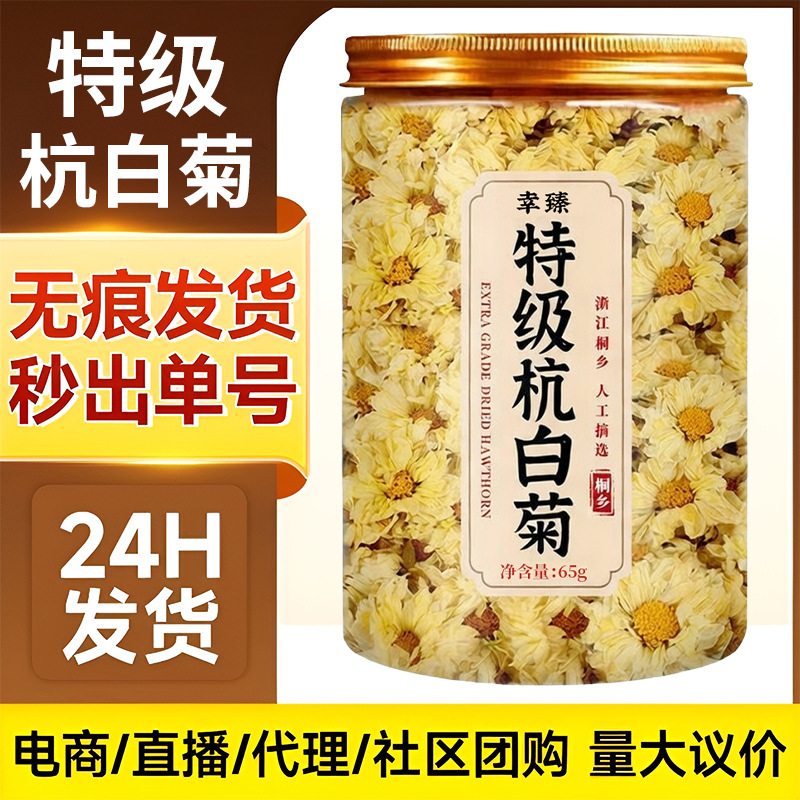 Premium Hangzhou White Chrysanthemum Flower Tea Tai Ju Dried Buds 65g Canned - Image 2