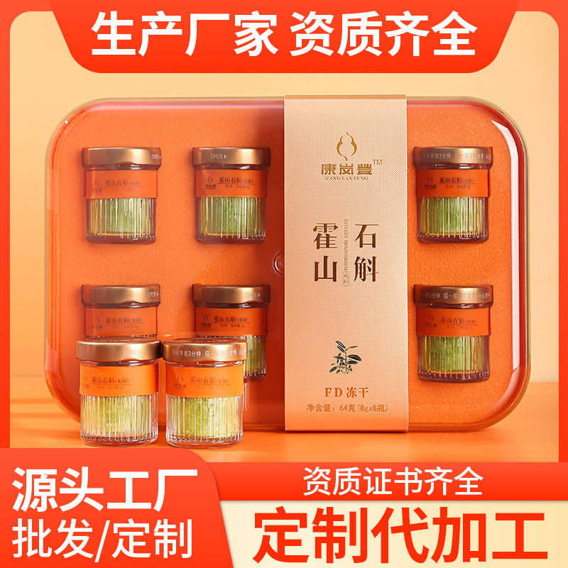 Freeze-Dried Huoshan Shi Hu (Dendrobium huoshanense) — Instant Brew Millet Dendrobium Gift Box - Image 2