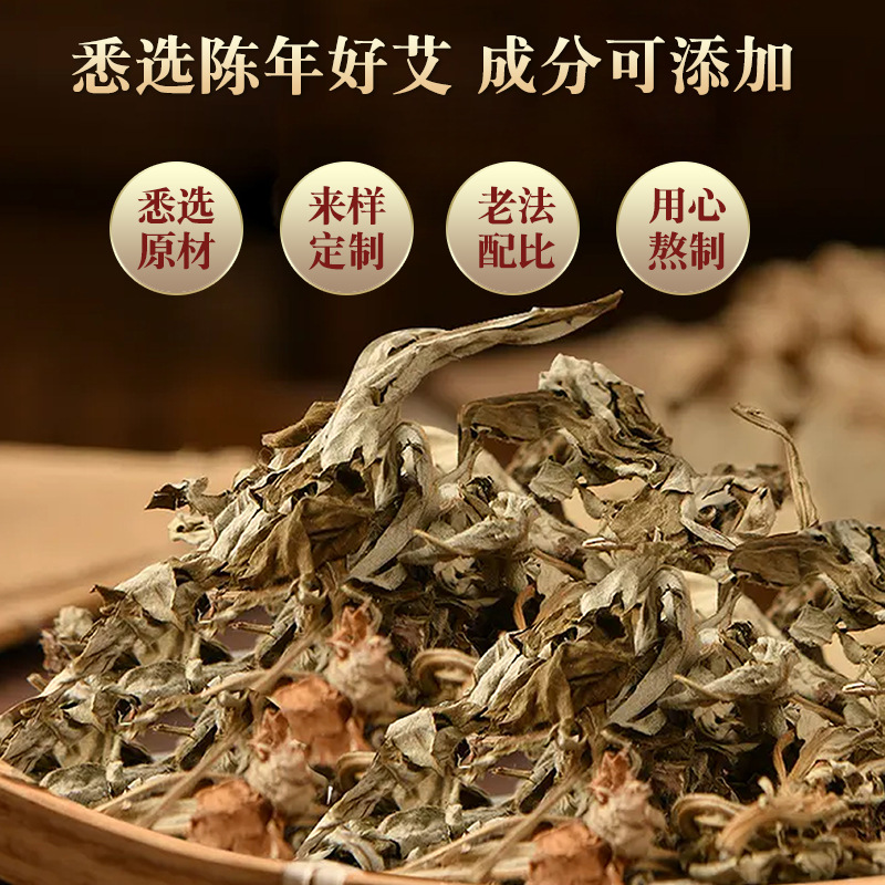Mugwort Herbal Patch Ai Tie 艾草贴 Knee and Neck Topical Application Customizable Bare Patch for Wellness Massage - Image 4