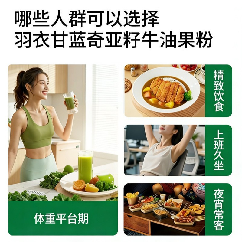 Kale Chia Seed Avocado Meal Replacement Powder 200g Dietary Fiber Drink Mix Sugar Free - Image 4