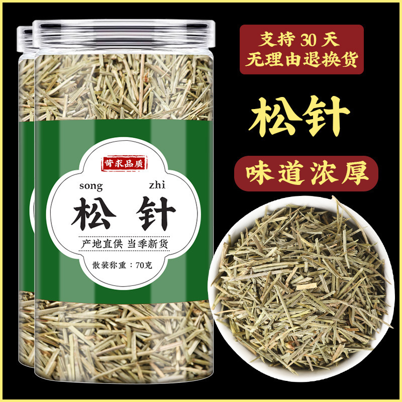 Dried Pine Needle Tea Song Zhen 500g Loose Herbal Tea for Daily Brewing - Image 2