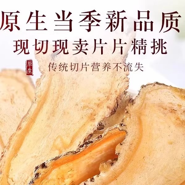 Dried Angelica Slices Dang Gui 当归 Traditional TCM Herb for Decoction and Soup 100g Jar - Image 4