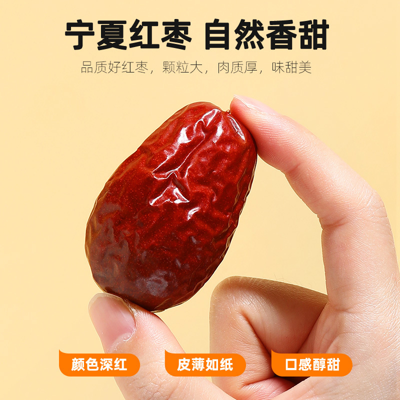 Dried Ningxia Red Dates Ready to Eat Jujube Fruit 250g Bag - Image 3