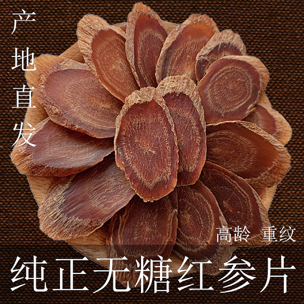 Red Ginseng Slices Hong Shen 500g Changbai Mountain Sugar-Free 8-Year Root for Tea and Cooking - Image 2