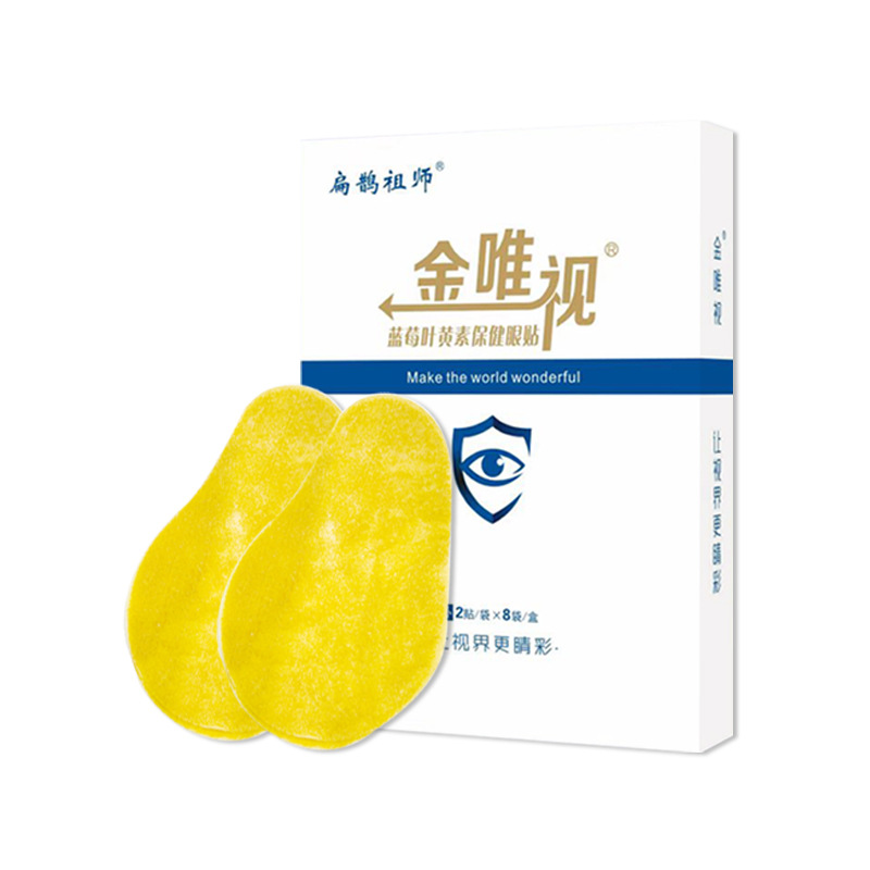 Blueberry Lutein Eye Patches Soothing Eye Mask for Tired Eyes 2 Patches x 8 Bags per Box - Image 5