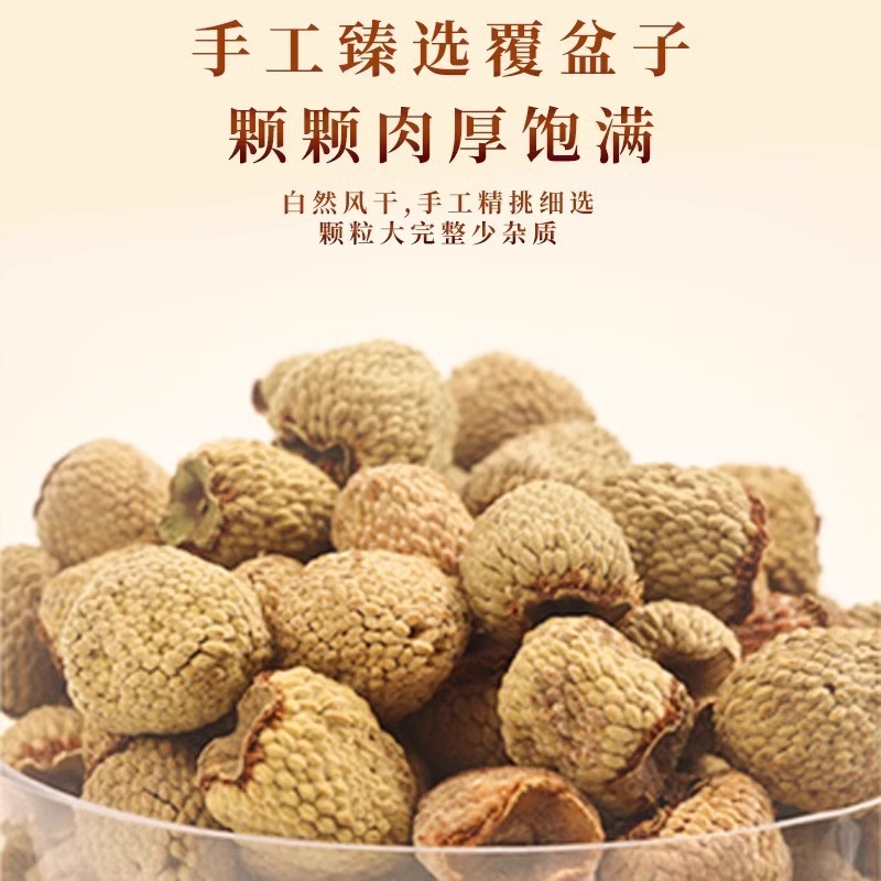 Premium Hand-Selected Raspberry Fruit Fu Pen Zi 覆盆子 Dried Herbal Tea 40g Jar - Image 4