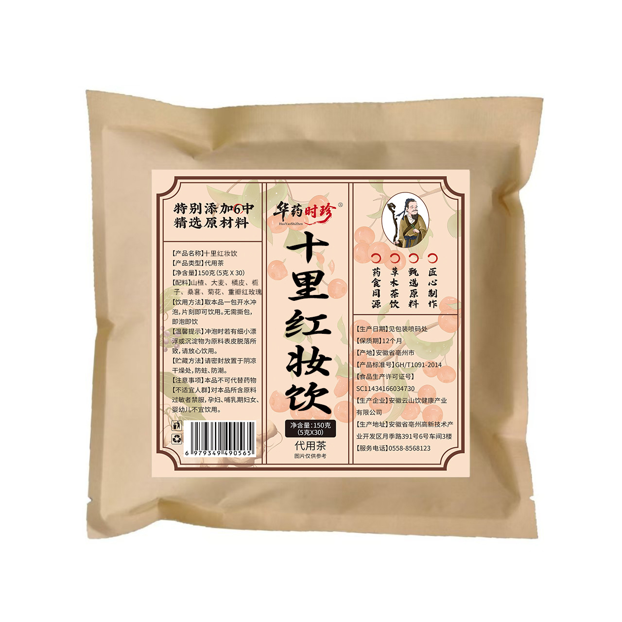 Sang Fu Tea Shili Hongzhuang Herbal Tea Bags 150g Sugar Free Hot Brew Blend with Hawthorn Mulberry Chrysanthemum and Rose - Image 5