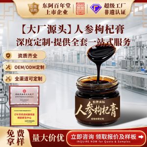 Ginseng & Goji Berry Paste (Ren Shen Gou Qi Gao) — Custom Herbal Paste, Intangible Cultural Heritage Craft