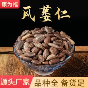 Gua Lou Ren (Trichosanthes kirilowii Seed) — Dried Food Herb, 500g, Custom Milling Available