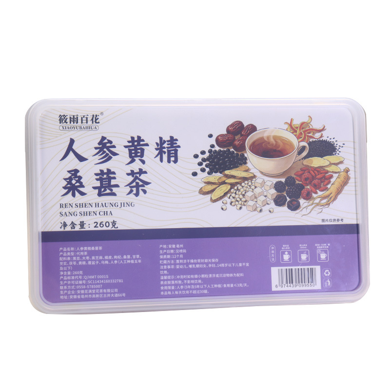 Ginseng Polygonatum Mulberry Tea Ren Shen Huang Jing Sang Shen 260g Box 15 Jars Sugar Free Hot Brew Herbal Flower Tea - Image 5