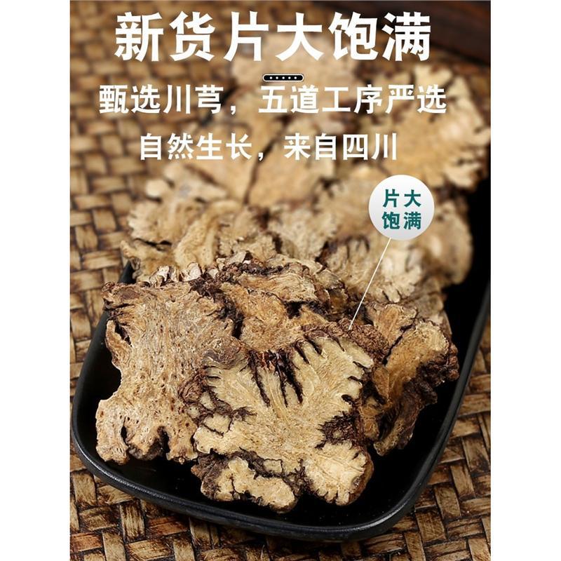 Si Wu Tang Four Substances Soup Herb Set Dang Gui Chuan Xiong Bai Shao Shu Di Huang 1kg Total - Image 3