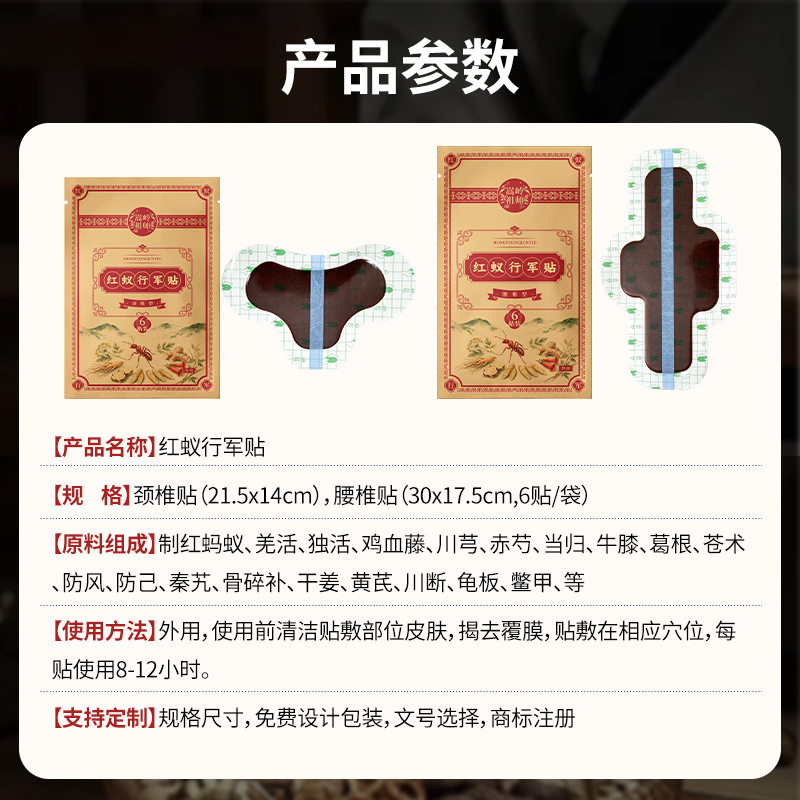 Fire Ant Marching Patch Self Heating Lumbar Patch Herbal Powder Paste for Waist and Joints - Image 2