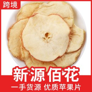Handmade Dried Apple Slices (Malus domestica) — Low-Temperature Slow-Baked Fruit Tea & Herbal Blend Ingredient
