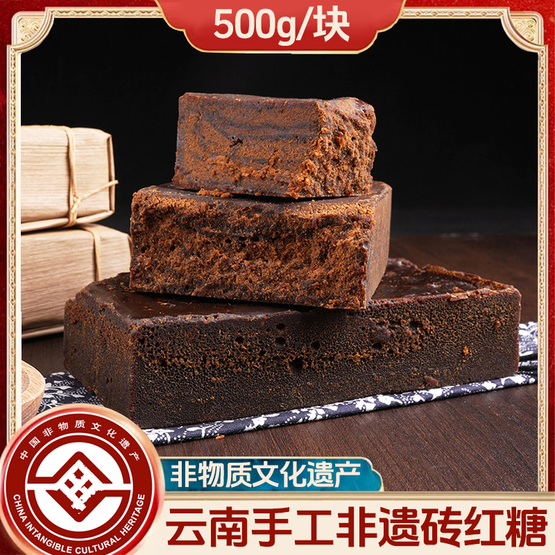 Traditional Handmade Brown Sugar Brick 500g Yunnan Sugarcane He Tang - Image 3