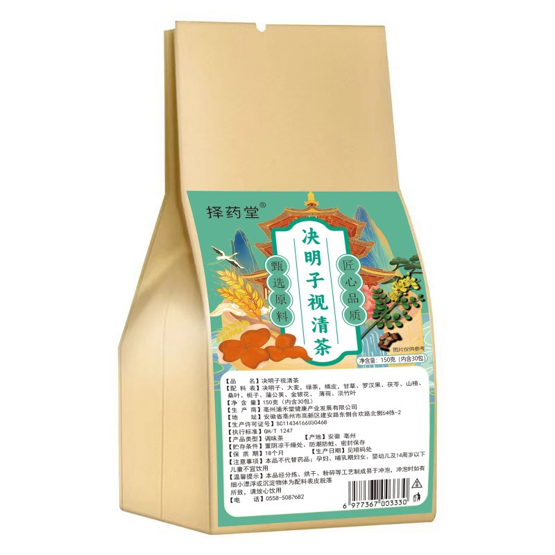 Juemingzi Vision Clear Herbal Tea 150g Bag Cassia Seed Green Tea Blend with Honeysuckle Dandelion Daily Wellness Tea - Image 5
