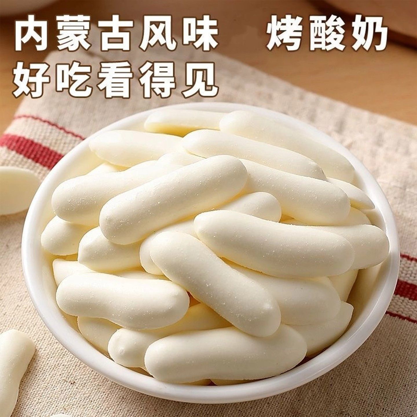 Roasted Yogurt Crispy Milk Strips 50g Inner Mongolia Dairy Snack High Calcium Protein Kids Healthy Treat - Image 2