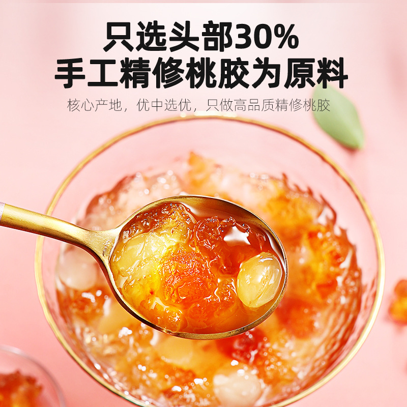 Peach Gum Large Granules 300g Jar Dried Peach Resin for Soup and Dessert - Image 2