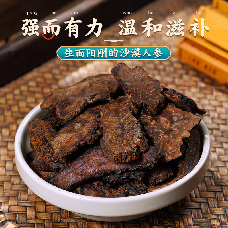 Dried Desert Cistanche Slices Rou Cong Rong 250g Traditional Herbal Tea Ingredient - Image 2
