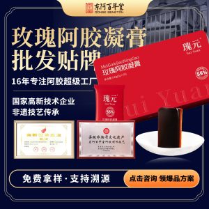 Rose Ejiao Gel Paste (Donkey-Hide Gelatin with Rose) — Ready-to-Eat Herbal Confection, 140g