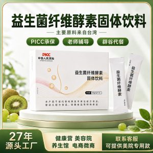 Grain & Fruit Enzyme Powder with Probiotics — Taiwanese-Style Solid Drink Mix, 50g