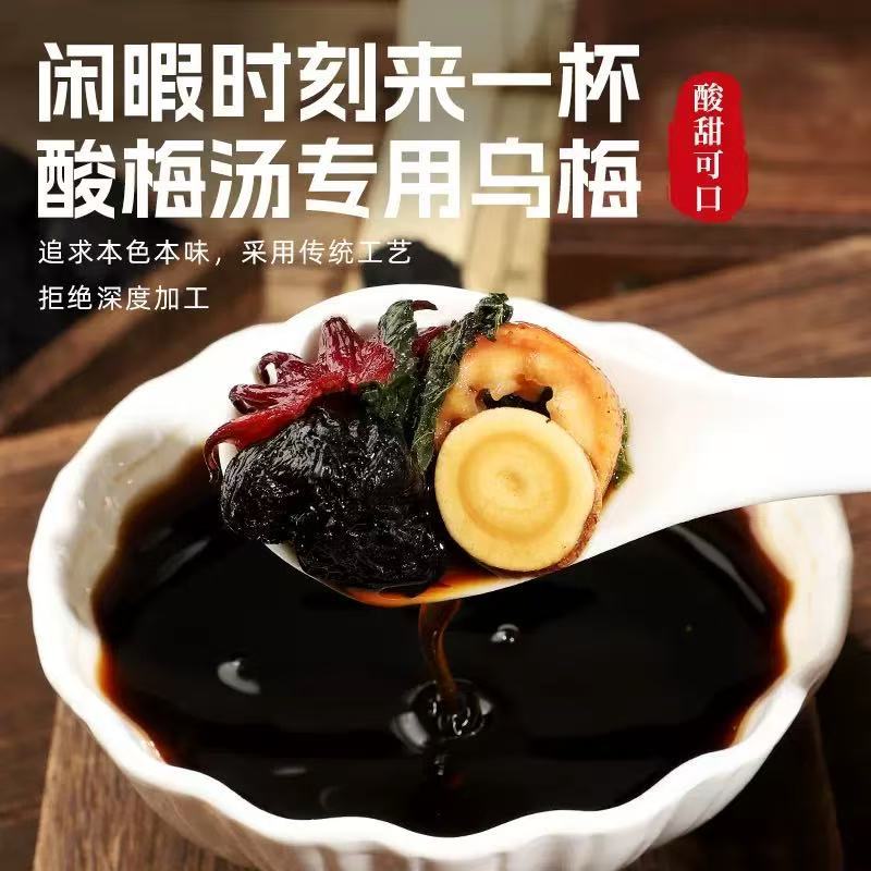 Extra Large Dried Smoked Wumei Chinese Dark Plum 800g Jar Sour Plum Soup Ingredient Herbal Tea - Image 2