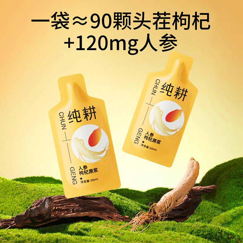Ginseng Goji Berry Original Paste 1.2L 40 Sachets Value Pack New Year Gift Box - Image 2