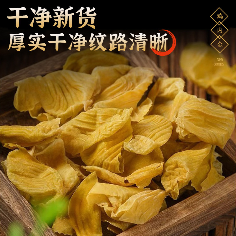 Chicken Gizzard Membrane Hawthorn Powder Slices Ji Ne Jin Shan Zha Dried Herbal Slices 500g for Digestive Support - Image 2