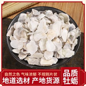 Mu Li (Ostrea gigas) Dried Oyster Shell — Traditional Chinese Herb, Sun-Dried, 500g Powder