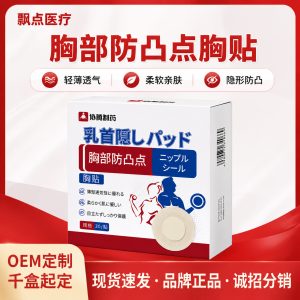 Disposable Nipple Covers 30 Pairs Thin Breathable Invisible Chest Pads for Sports and Everyday Wear