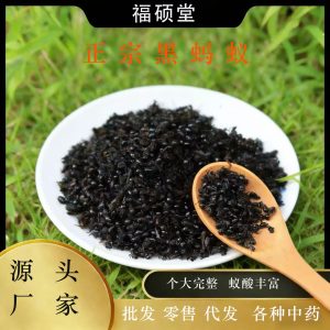 Black Ant Dried Whole (Polyrhachis vicina) — Food-Herb TCM Ingredient 500g