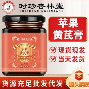 Apple Astragalus Paste with Ophiopogon (Huang Qi Gao) — 300g Traditional Herbal Paste