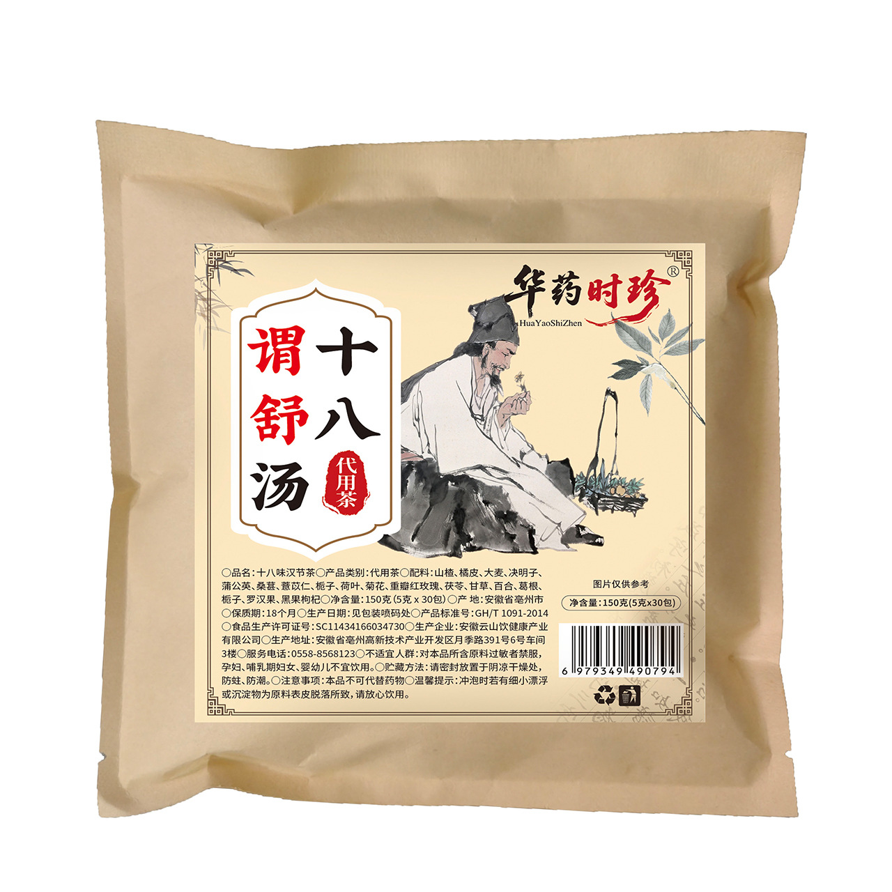 Shi Wei Wei Shu Herbal Tea Bags 5g x 30 Sachets Digestive Wellness Blend Hawthorn Barley - Image 5