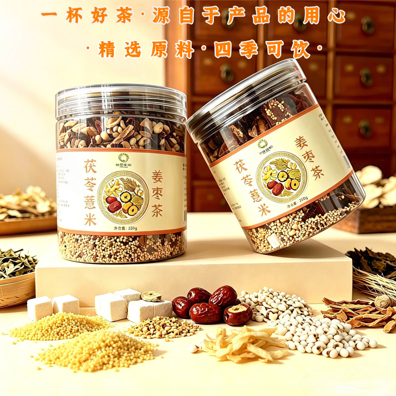 Poria Coix Ginger Jujube Tea Fu Ling Yi Mi Jiang Zao Cha Roasted Herbal Blend 250g Canister Sugar Free - Image 2