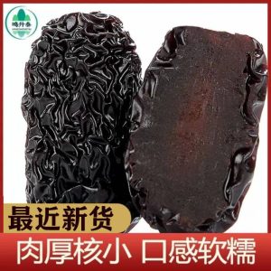 Black Jujube (Ziziphus jujuba) — Dried Smoked Date for Tea, Snacking & Wine Infusion