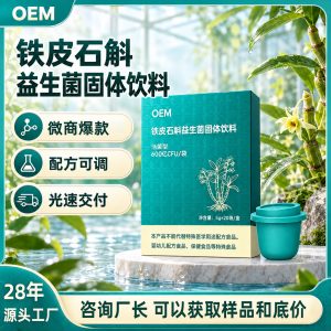 Dendrobium Probiotic Solid Drink (Dendrobium officinale) — TCM Food-Herb Beverage Mix