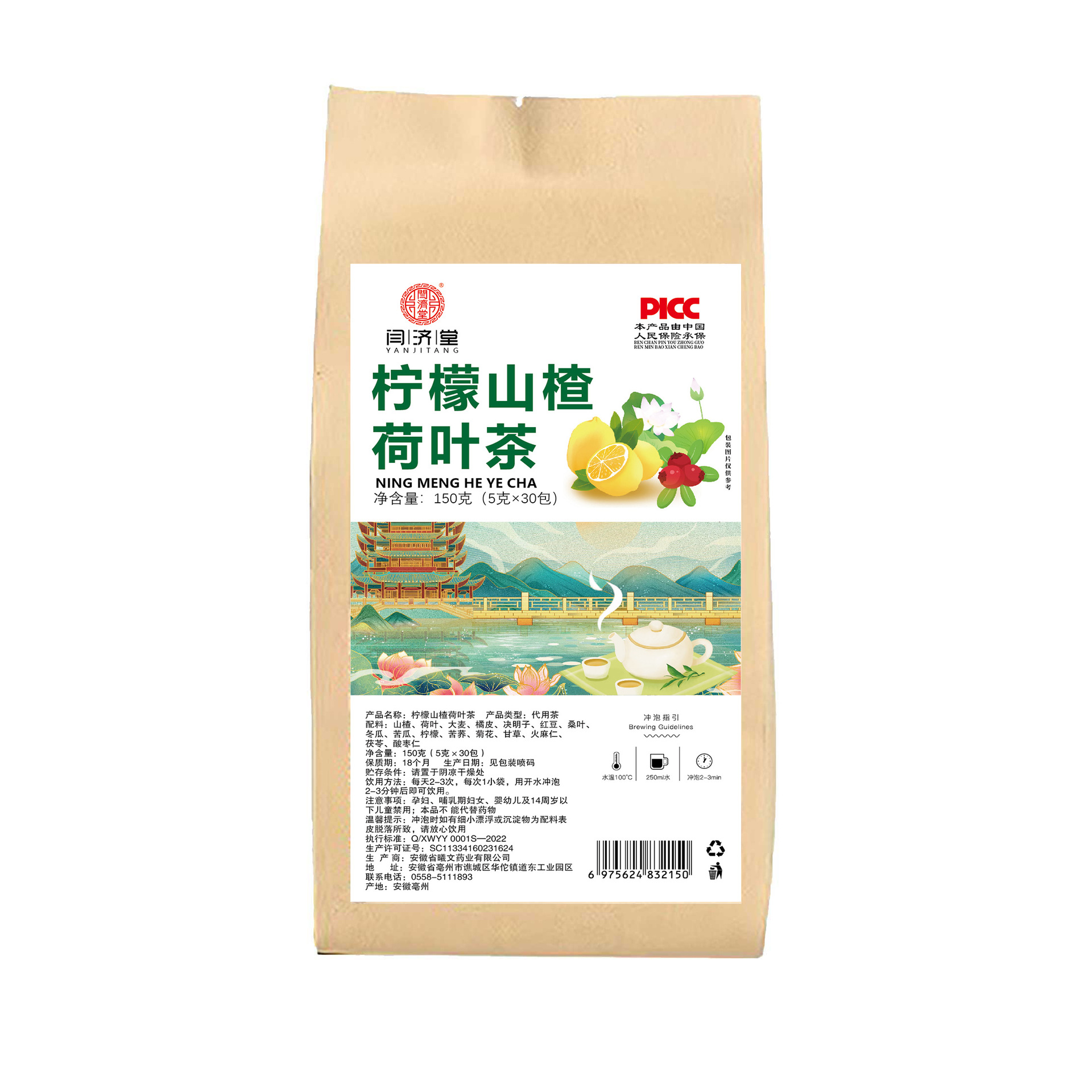 Lemon Hawthorn Lotus Leaf Tea Bags 30 Count 150g Daily Herbal Blend - Image 5