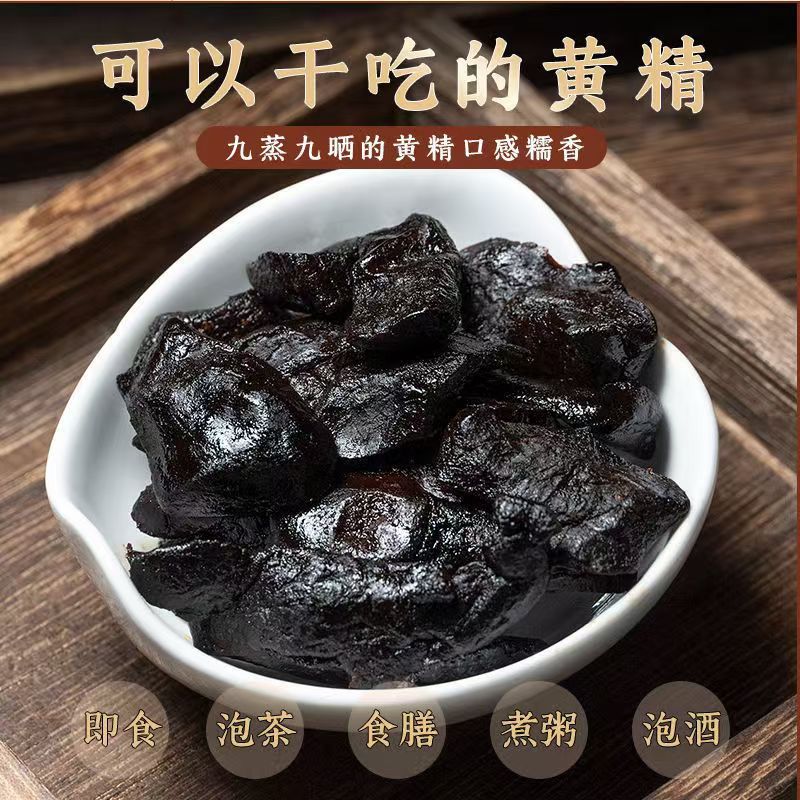 Huang Jing Polygonatum Rhizome Nine Times Steamed and Sun Dried Ready to Eat 250g Canister - Image 2