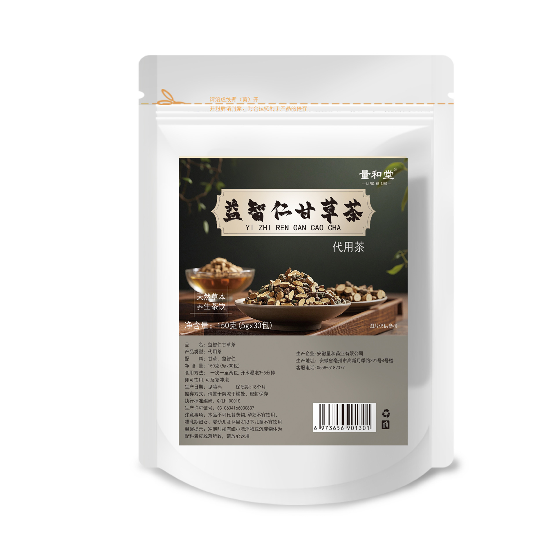 Yizhi Ren Licorice Tea 150g Triangle Tea Bags 5g x 30 Bags Herbal Wellness Blend - Image 5