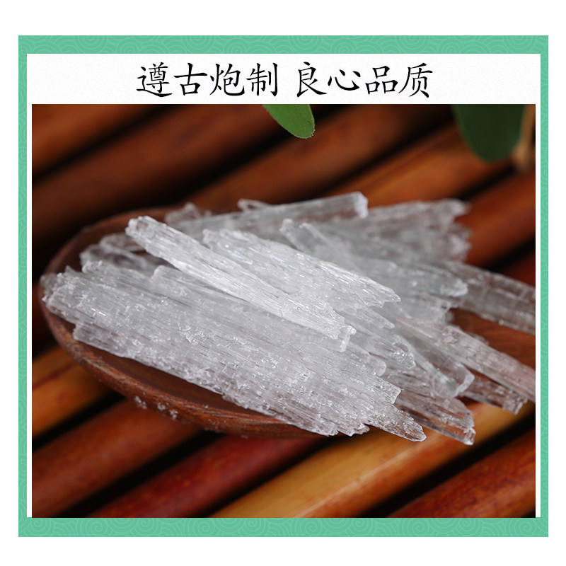 Natural Menthol Crystals Bo He Nao Food Grade Cooling Herb 200g - Image 2