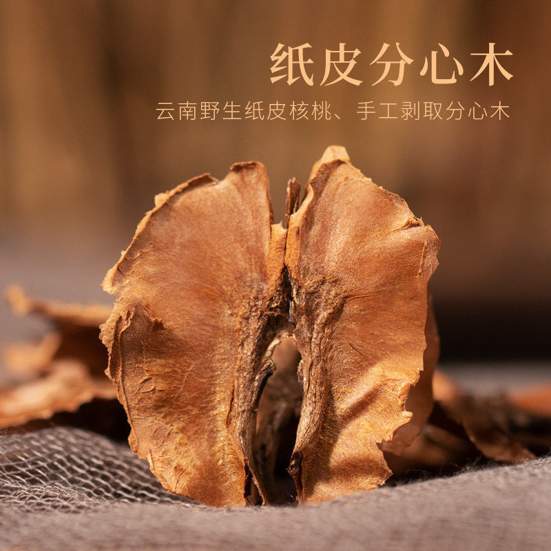 Fen Xin Mu (Juglans regia Septum) — Dried Walnut Diaphragm Herb, Hand-Selected Slices - Image 4