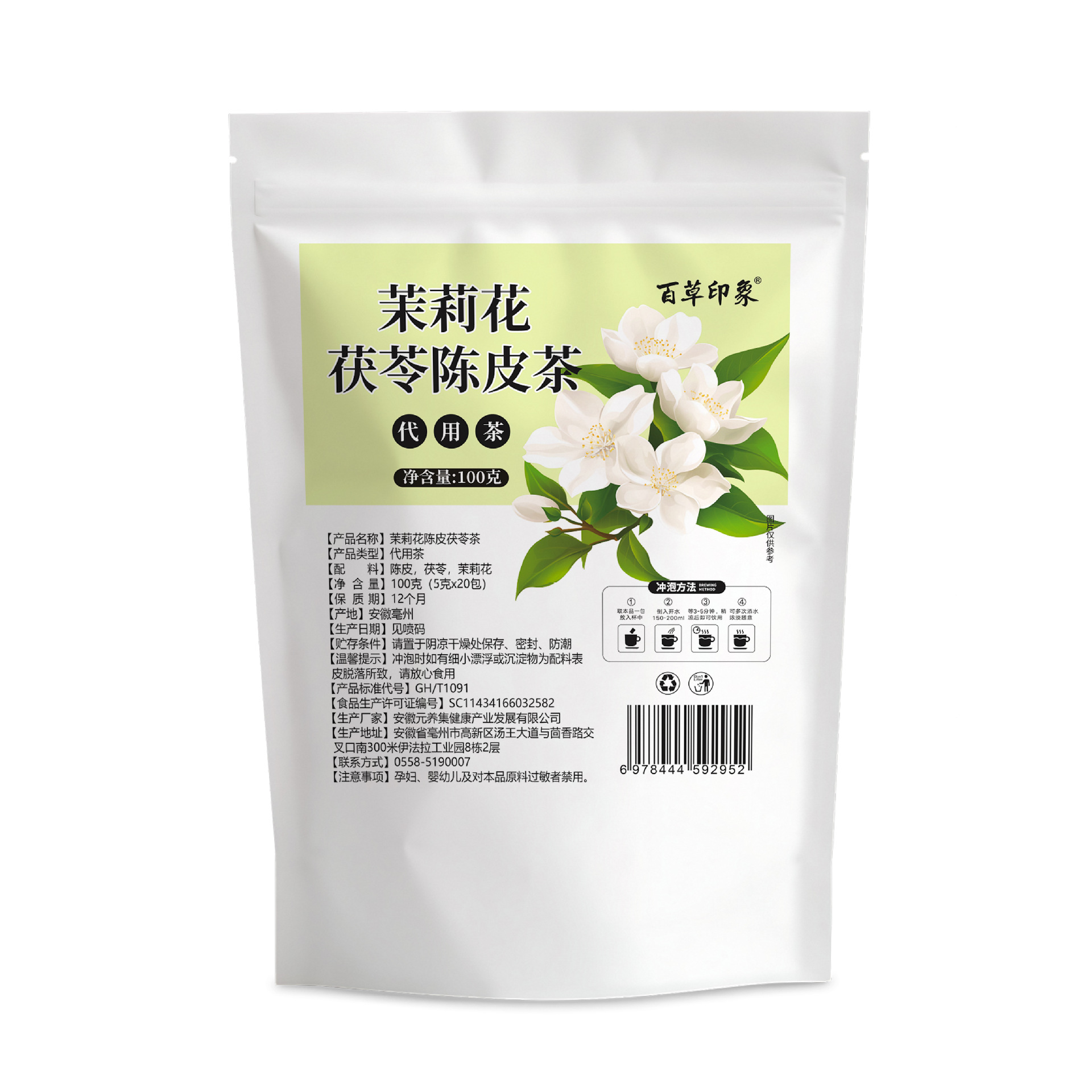 Jasmine Poria Tangerine Peel Tea Bag 100g Wellness Blend with Mint Lime Plum Hot Brew - Image 4
