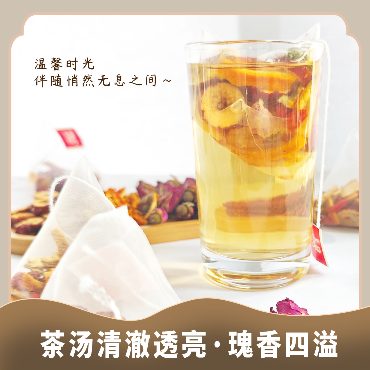Rose Goji Jujube Tangerine Peel Tea Bags 140g 20 Cold Brew Sachets Sugar Free Daily Wellness Tea - Image 4