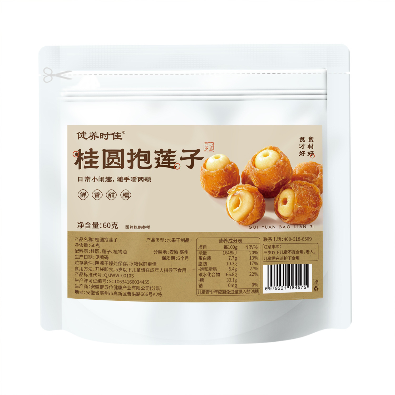Longan with Lotus Seed Snack 60g Ready to Eat Sweet Herbal Treat - Image 5