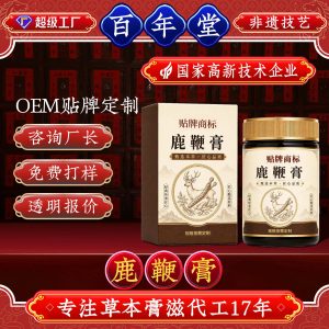 Deer Penis Paste (Lu Bian Gao) — Custom Herbal Paste with Cistanche, Ginseng & Polygonatum