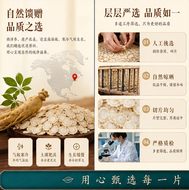 American Ginseng Slices Xi Yang Shen 1kg Bulk for Tea and Simmering - Image 4